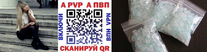 Купить  Жигулёвск  APVP кристаллы 