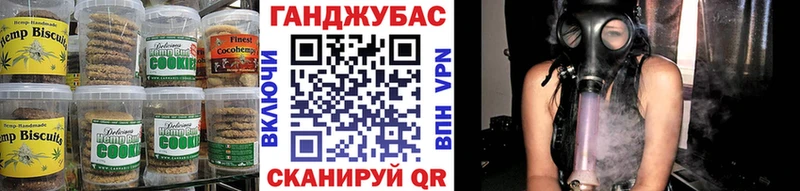 Печенье с ТГК конопля  Купить  Жигулёвск 