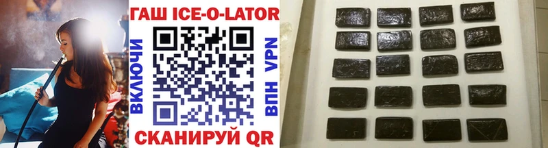 ГАШИШ Изолятор  Купить закладки  Жигулёвск 