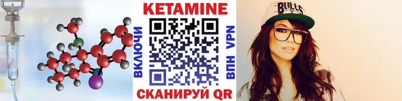КЕТАМИН VHQ Жигулёвск