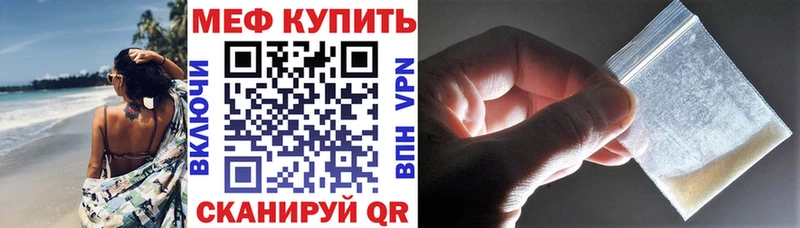 МЕФ кристаллы  Купить  Жигулёвск 
