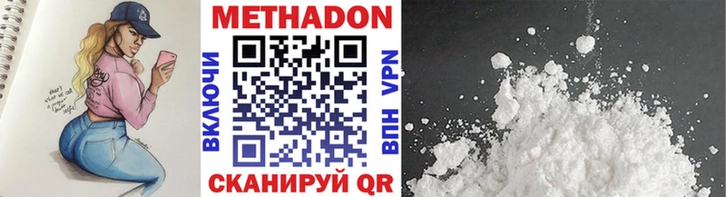 Купить закладки  Жигулёвск  Метадон белоснежный 