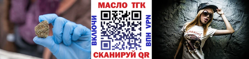 Дистиллят ТГК THC oil  Купить где  Жигулёвск 